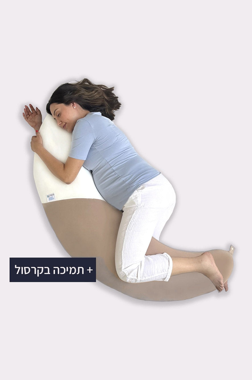 כרית הריון והנקה קואליטה MoonLove Plus טבעי - אבישג ארבל